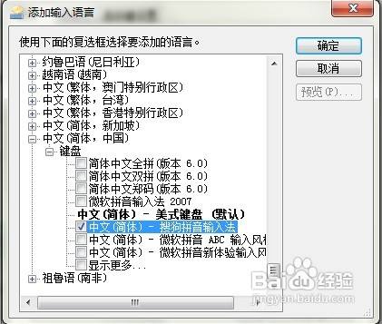 分享WIN7输入法图标不显示的几种解决方法