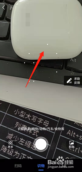 如何拍照搜索