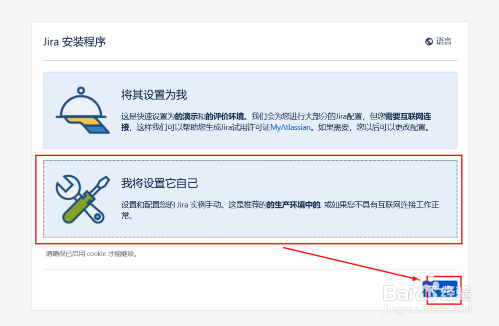 jira安装配置教程