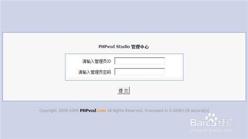 PHPvod如何设置验证码