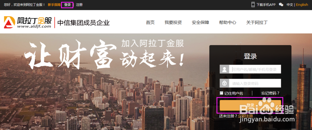 阿拉丁金服如何绑定银行卡