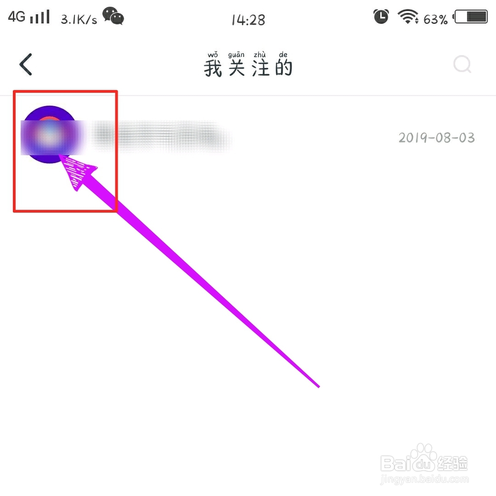 波波视频如何取消关注