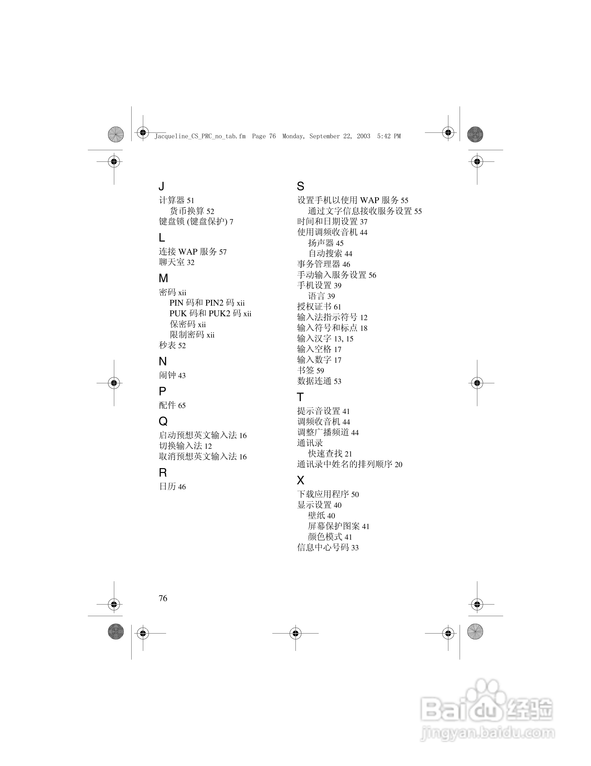 诺基亚6610手机使用说明书:[9]