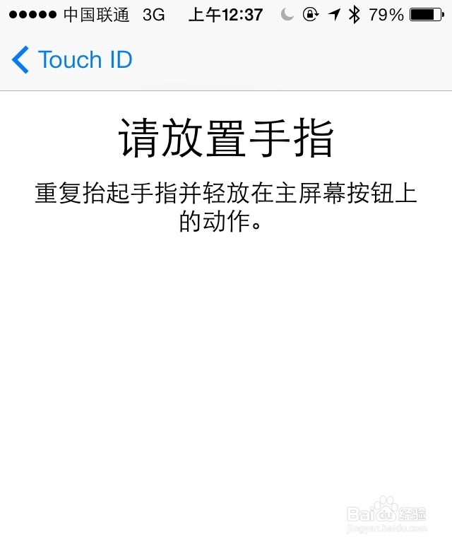 苹果5s怎么指纹锁屏 苹果5s指纹识别怎么用