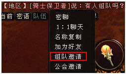 倾国倾城如何交友组队