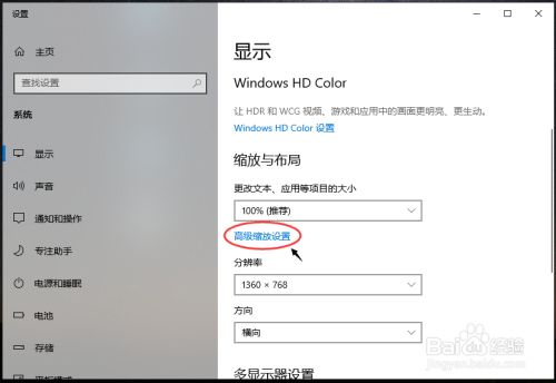 Win10怎么设置电脑字体大小 百度经验