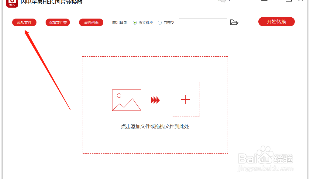 heic格式电脑怎么才能打开