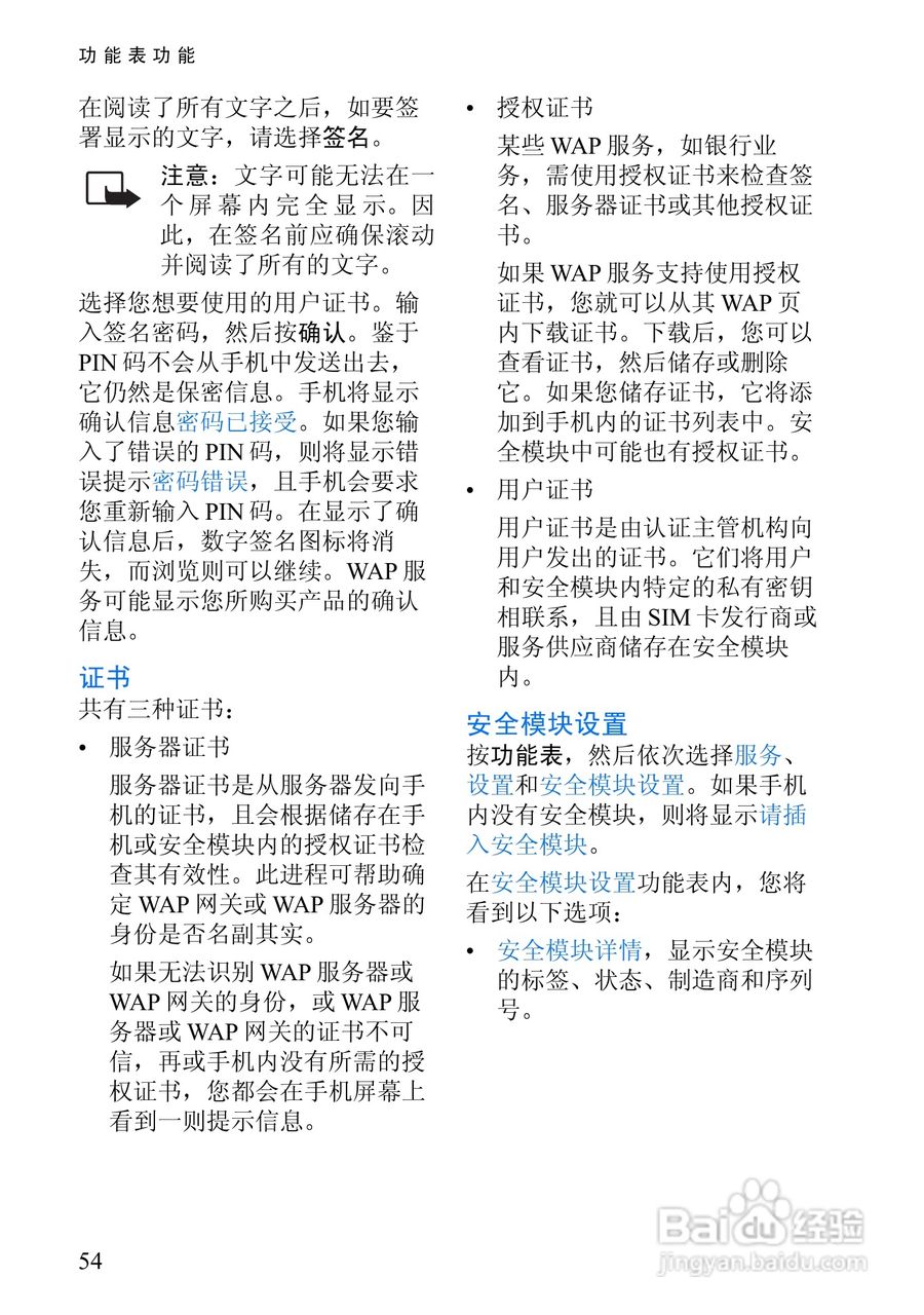 诺基亚6510手机使用说明书:[7]