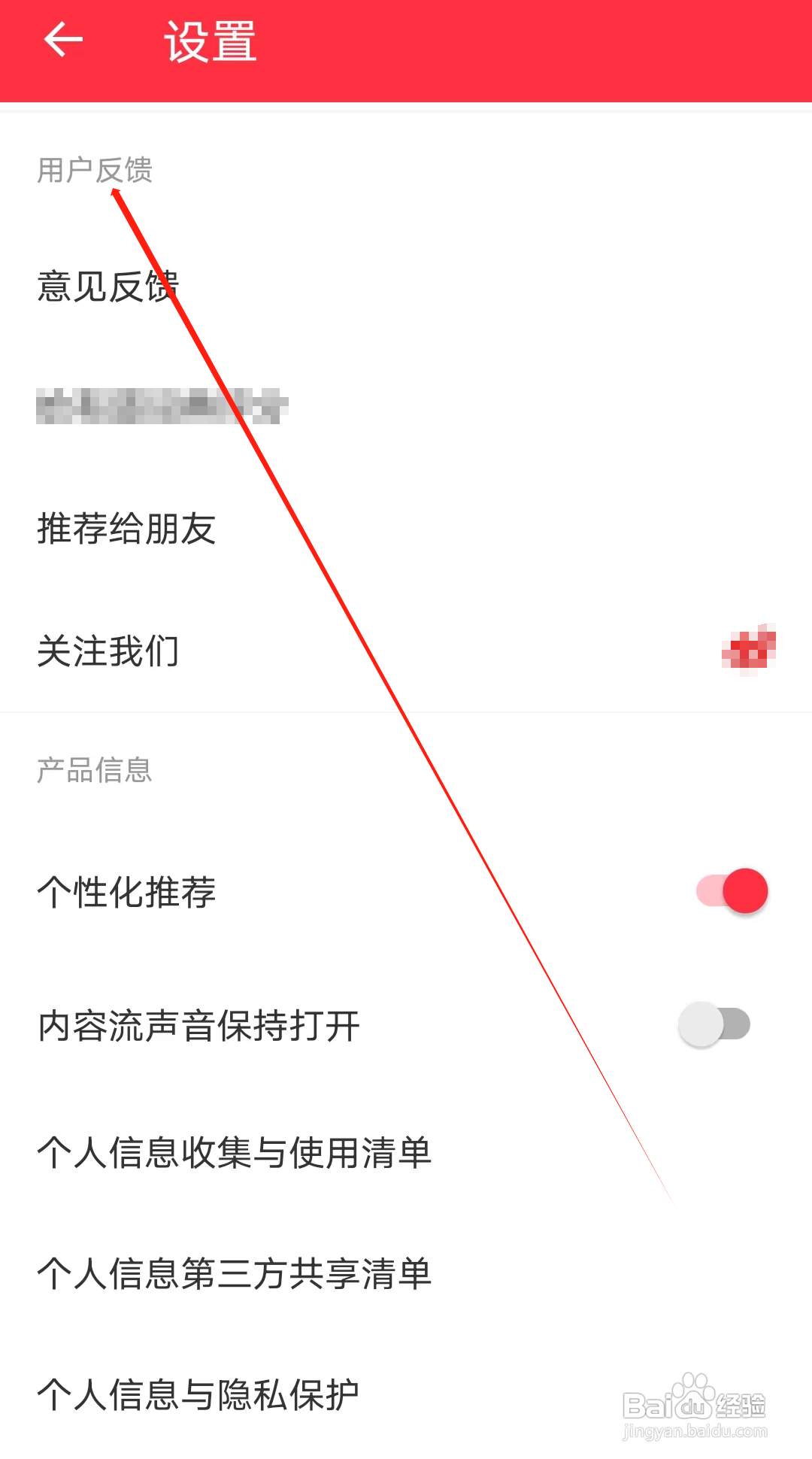 托福单词怎样查看用户反馈