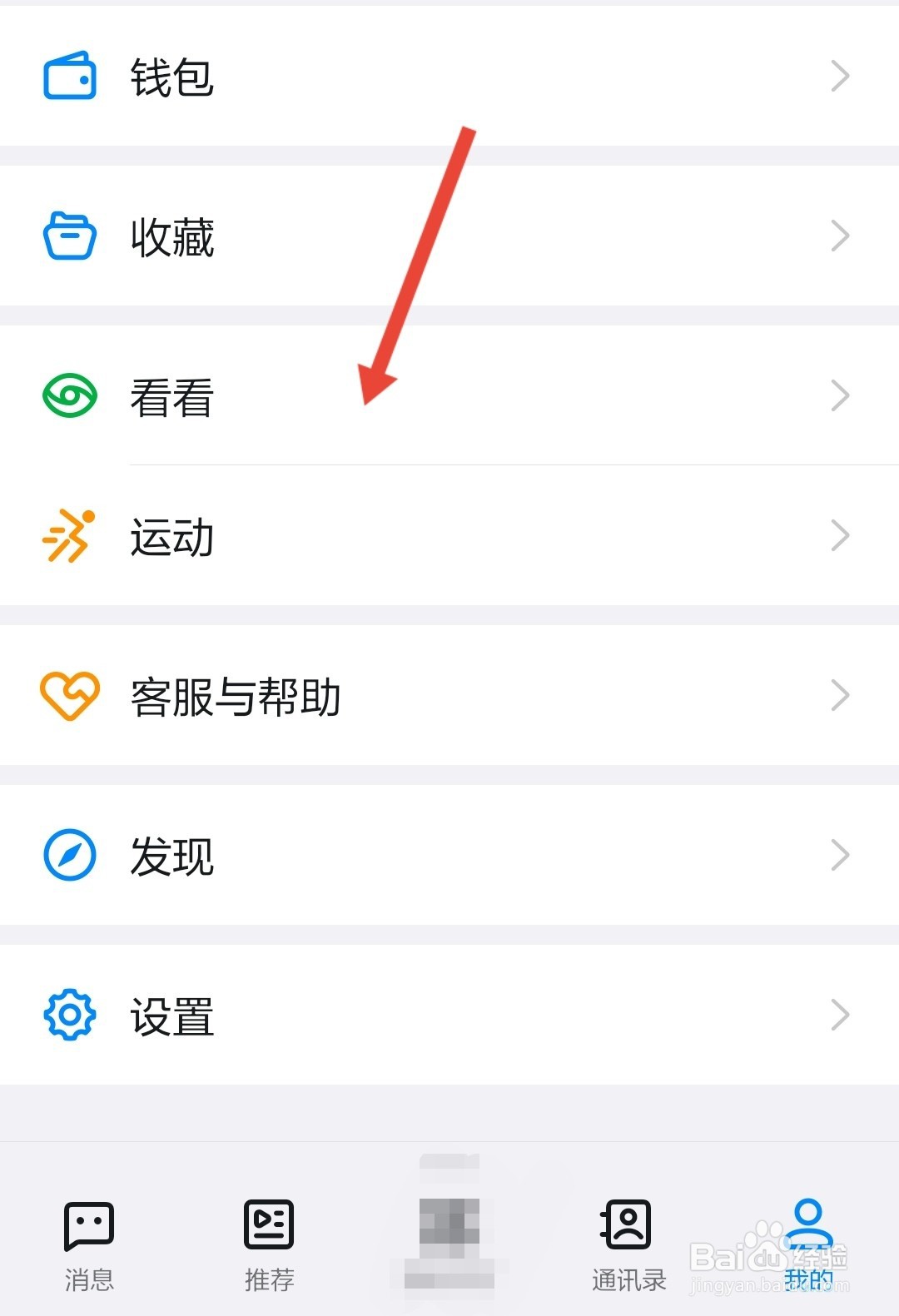 钉钉怎么查看未完成的作业
