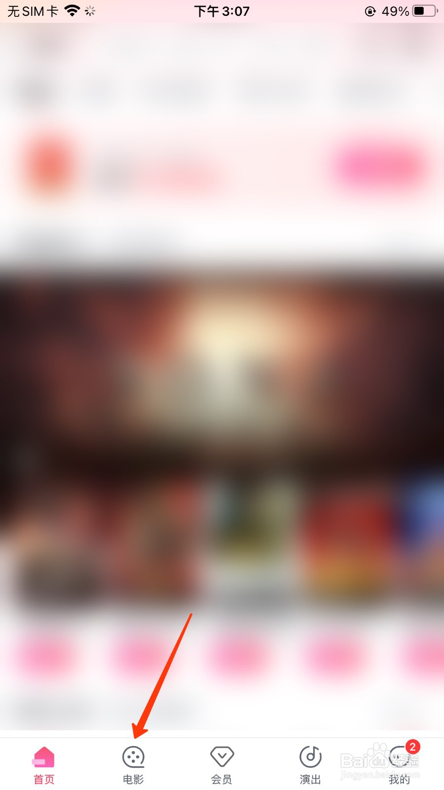 淘票票在哪查看实时票房