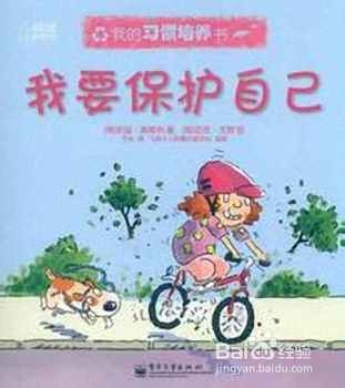 如何培养孩子良好的人格魅力