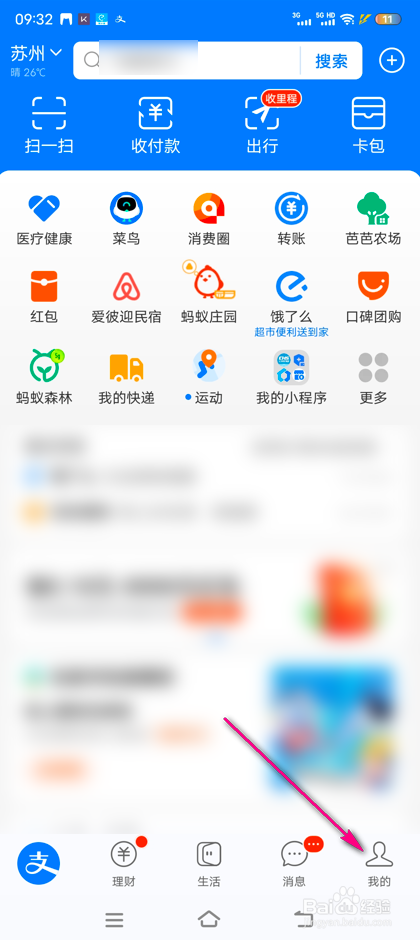 怎么查看支付宝银行卡使用知识