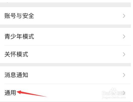 微信独立发送按钮在哪打开
