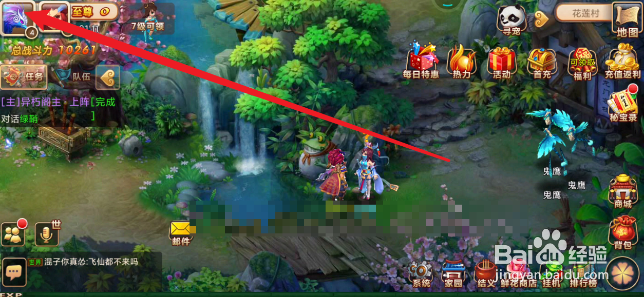 妖神传在哪里查看羁绊图鉴