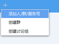 百度Hi怎么加群？