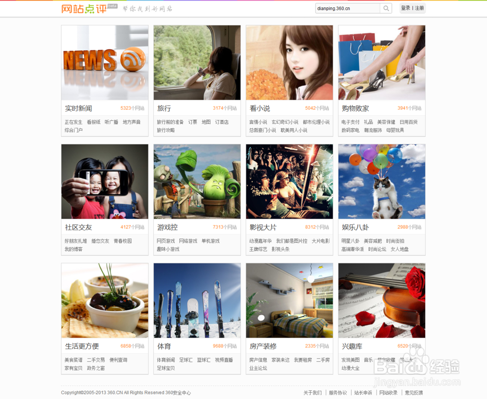 站长怎么选择百度口碑 VS 360红番茄？