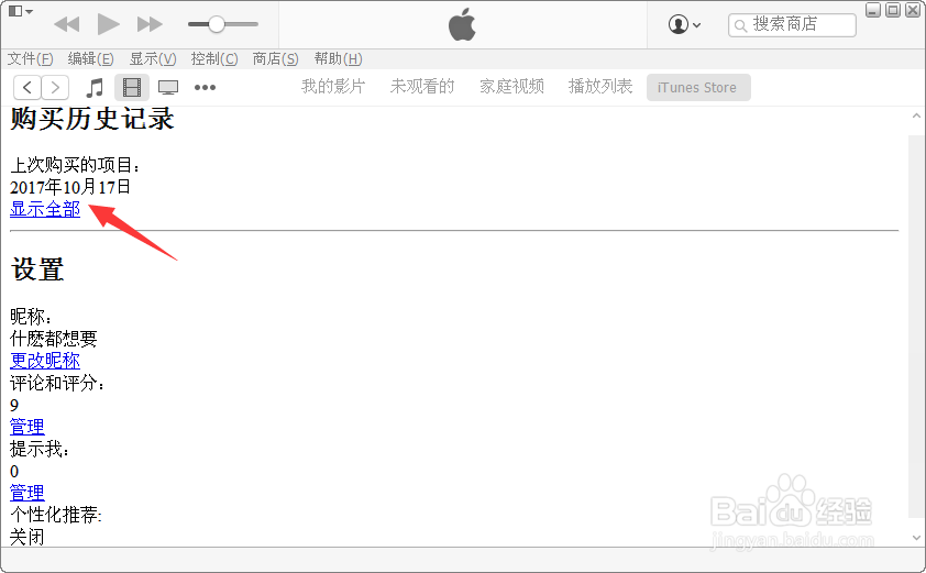 iPhone8购买的app应用怎么退款