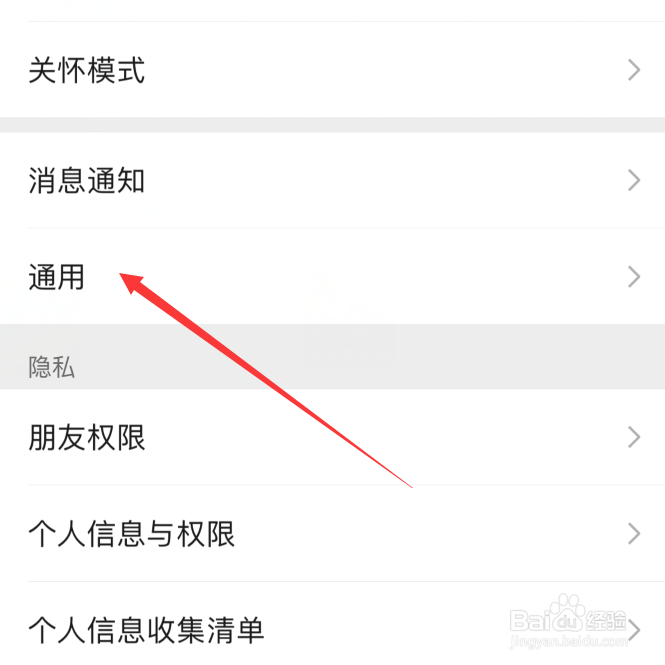 微信怎么设置使用独立的发送按钮