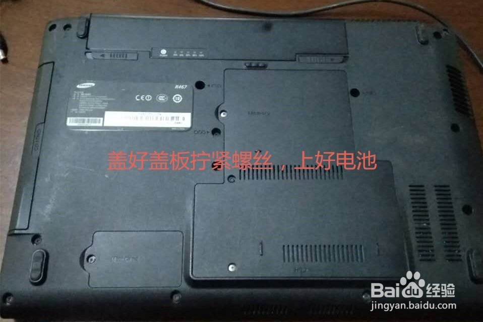 笔记本该怎样升级内存