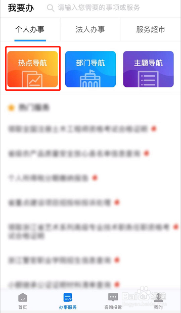 如何查询药师许可证