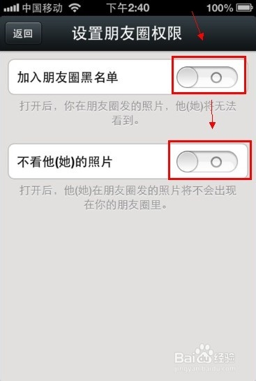微信5.0如何把好友加入黑名单?