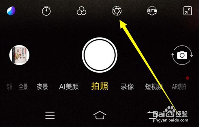 vivo手机如何拍背景虚化的照片