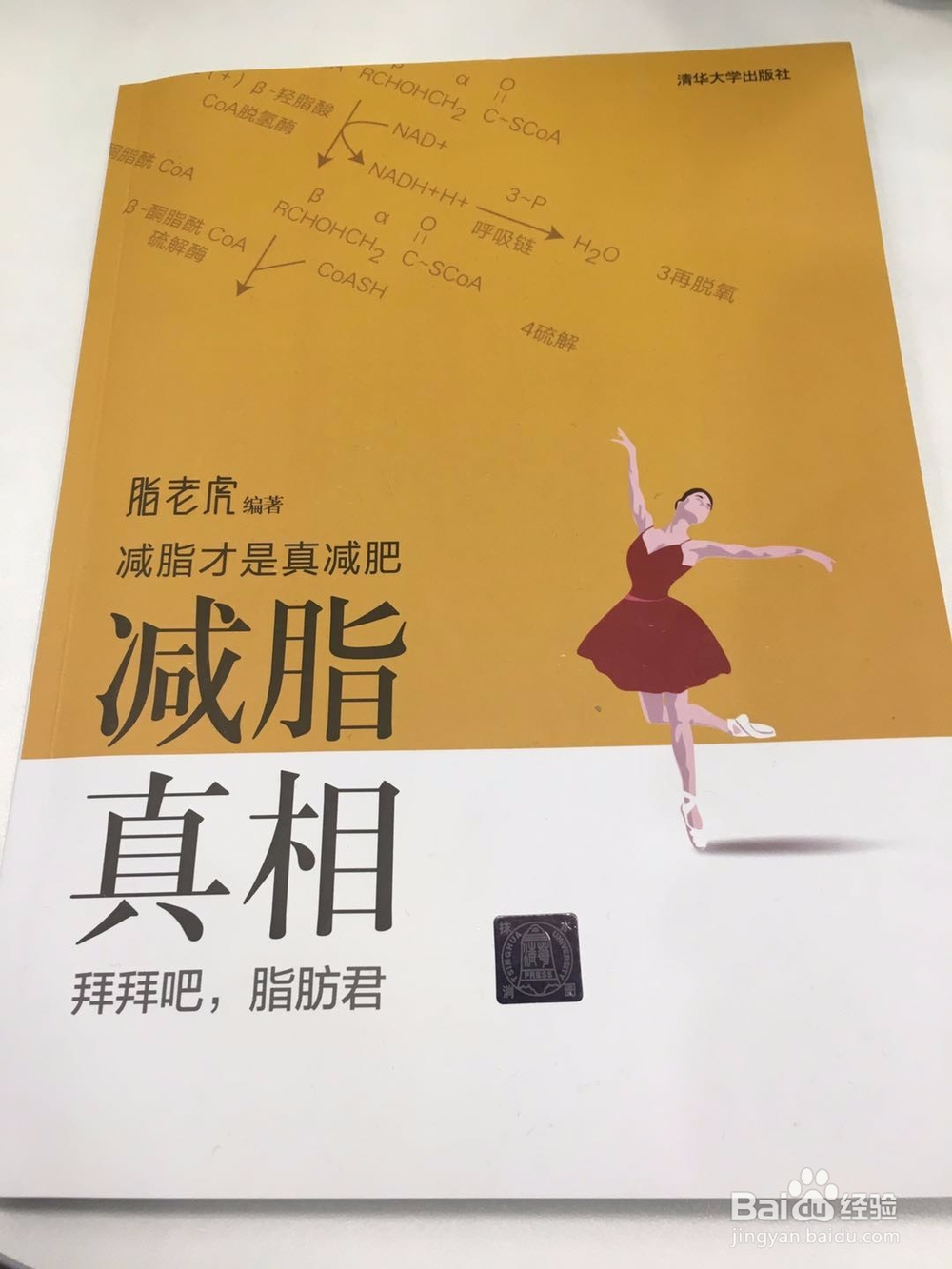 减肥的秘密告诉您