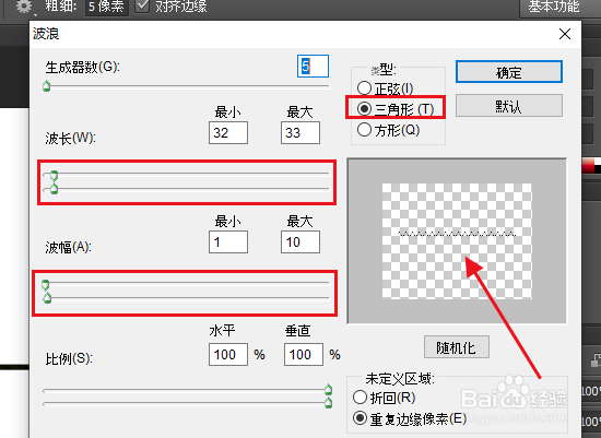 如何在中绘制均匀的锯齿线条