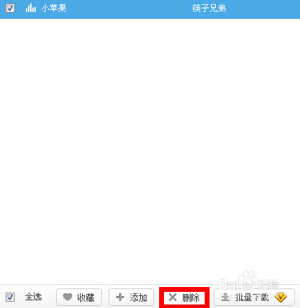 没有音乐软件怎么听歌