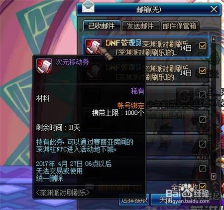 次元移动卷怎么获得