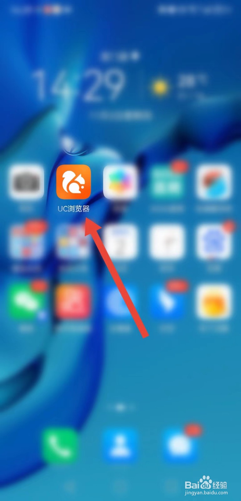 UC浏览器APP如何关闭“广告自动播放”？