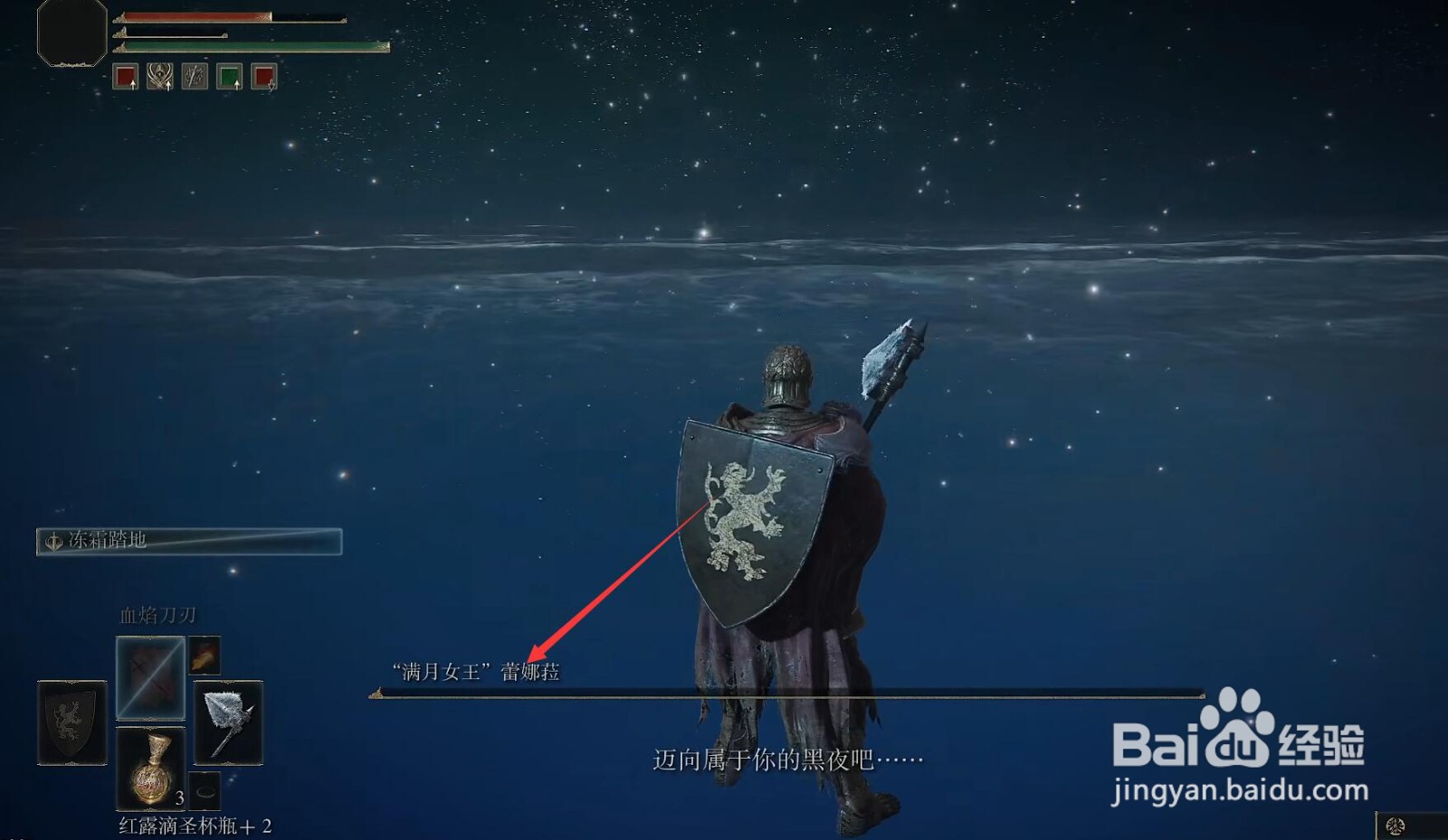 艾尔登法环满月女神蕾娜菈怎么打