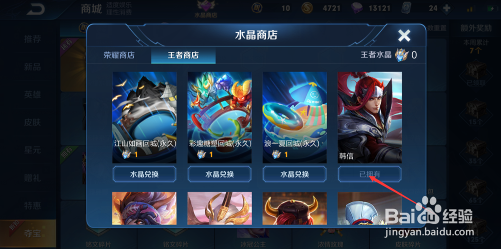 王者荣耀怎么获得韩信