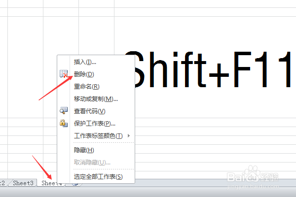怎样操作Excel的工作表