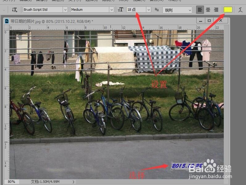 Photoshop 如何去除照片上的日期