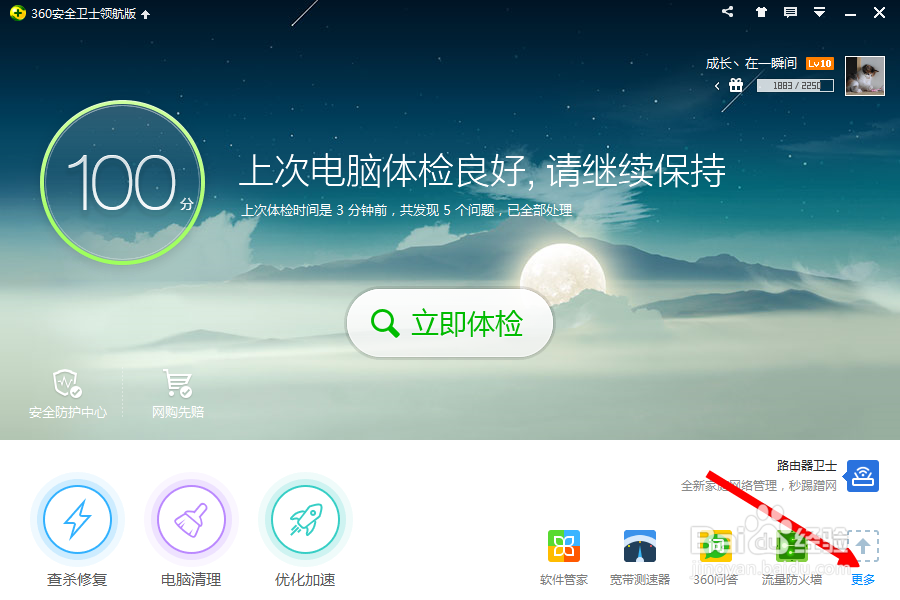 如何修改默认浏览器（所有浏览器）
