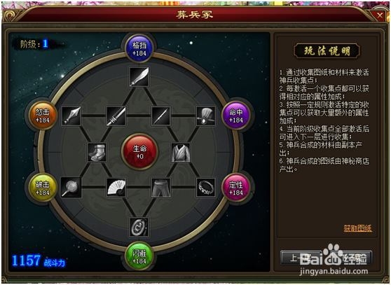 如何玩转65宗师传奇