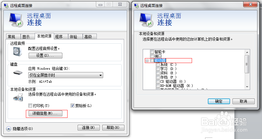 远程连接服务器For Windows