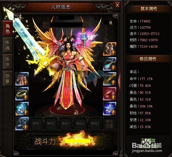 热血战纪减伤属性好不好 减伤属性效果怎么样