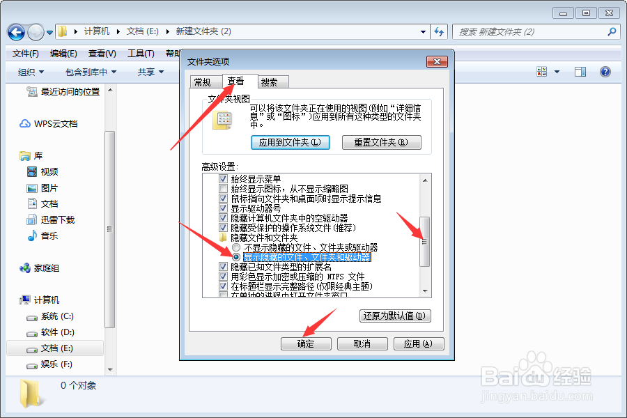如何找回隐藏的文件夹或文件并取消隐藏？
