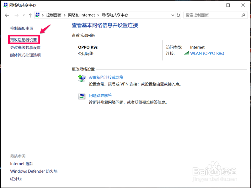 win10系统wifi图标不见了或者出现红叉怎么解决