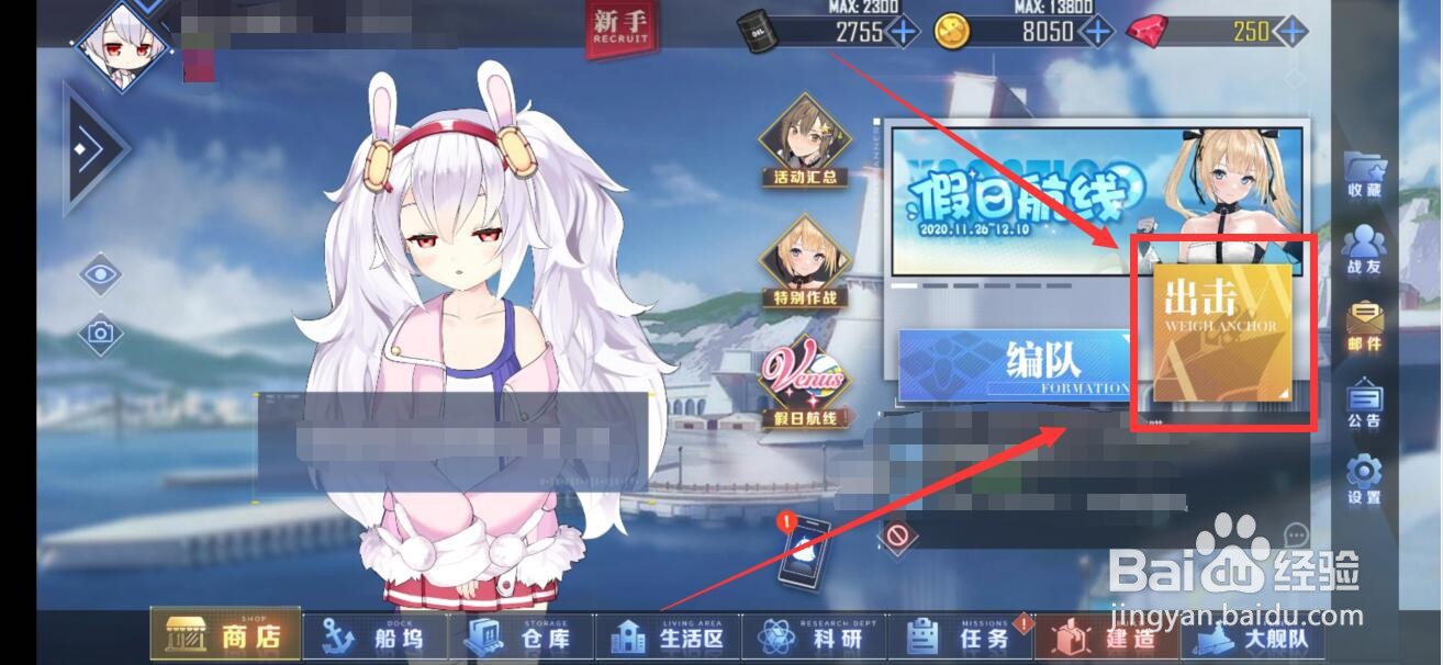 碧蓝航线怎么快速消耗石油