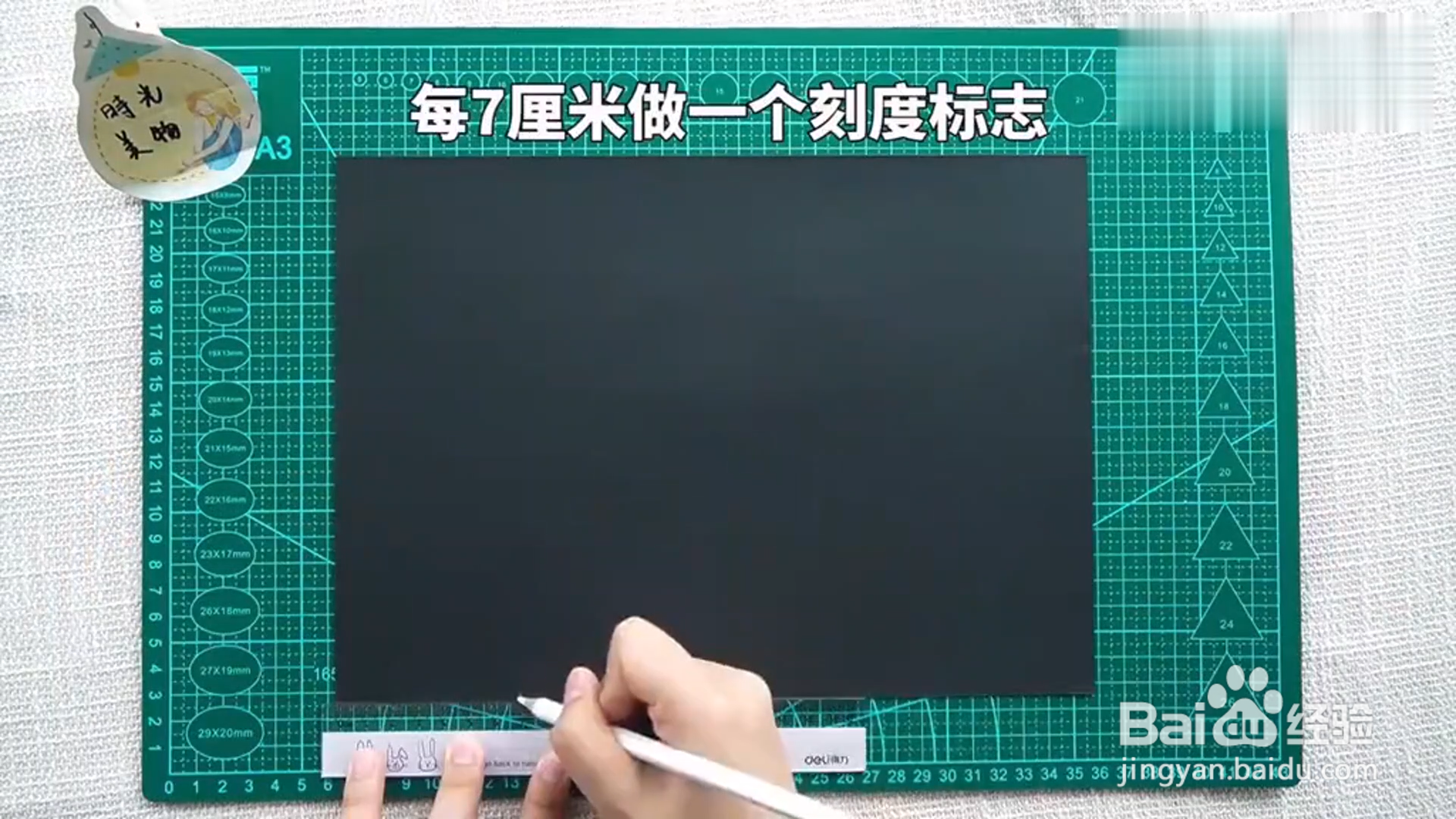 如何制作灯罩