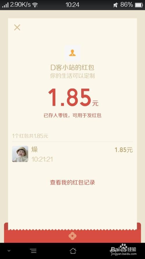 微信红包怎么抢的多