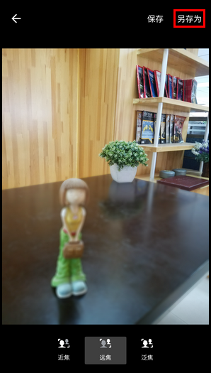 Samsung Galaxy S7 SM-G9300(6.0.1)如何使用选择性对焦模式?