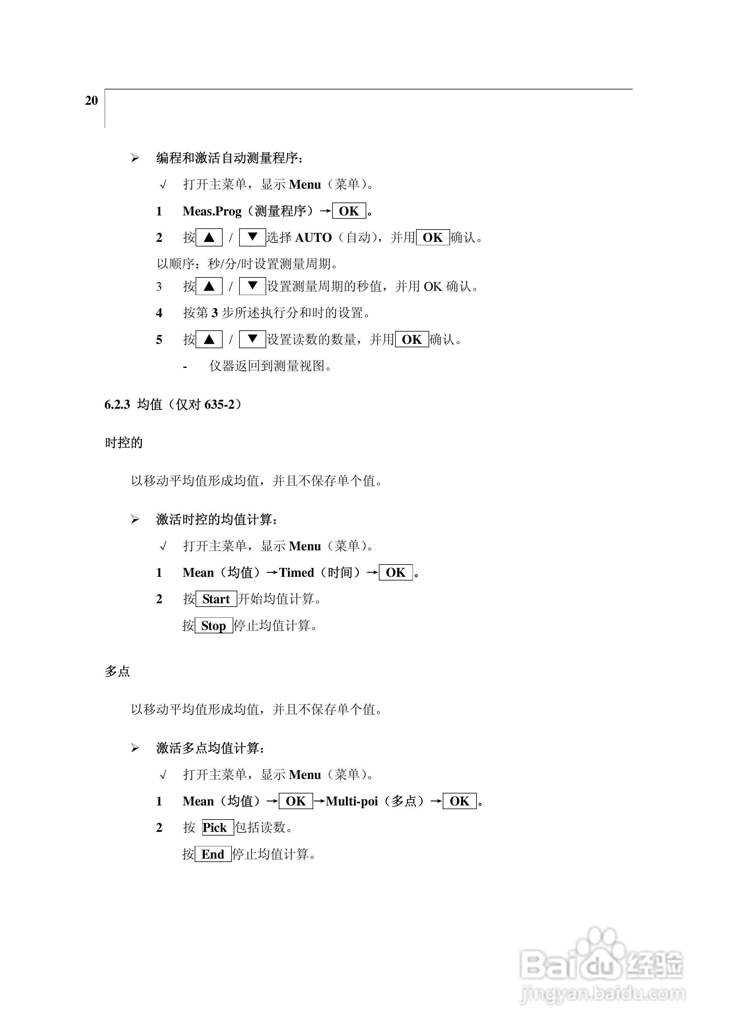 德图testo 635湿度/温度/压力露点测量仪器使用说明书:[2]