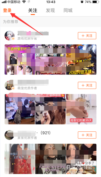 快手app怎么使用qq登录账号