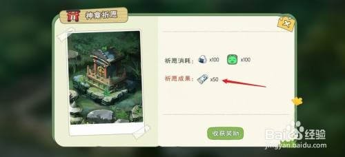 小森生活砂白木板如何获得