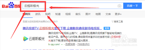 怎么在康佳电视上安装云视听极光？